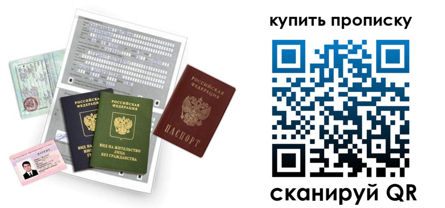 прописка гарантия в Уяре