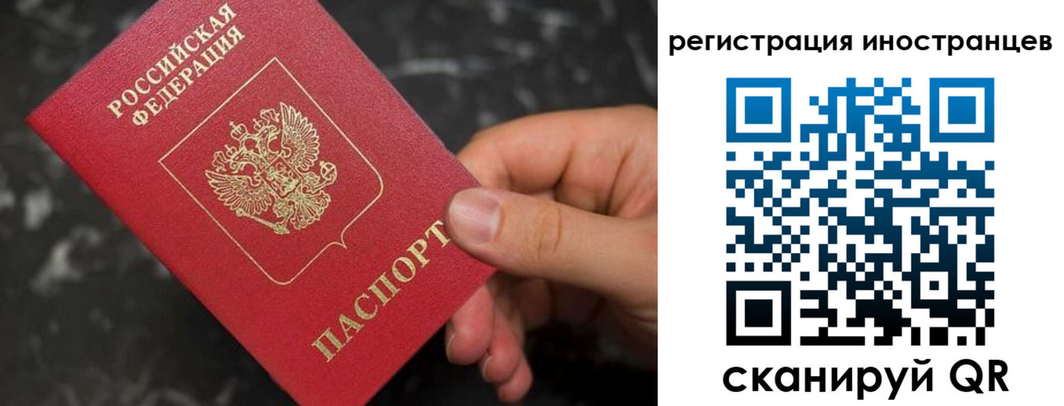 временная регистрация купить в Уяре