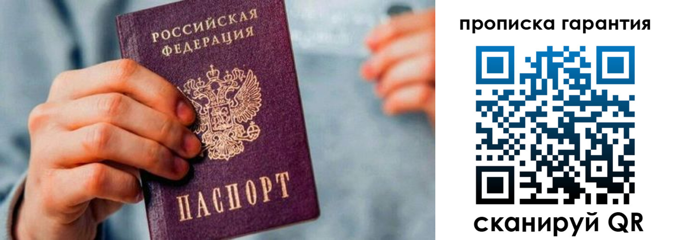 временная регистрация надежно в Уяре