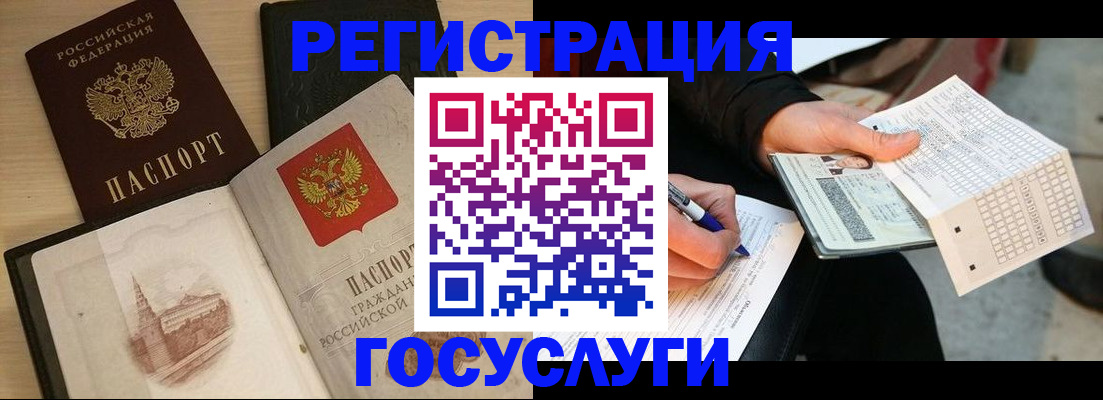 прописка для кредита в Уяре