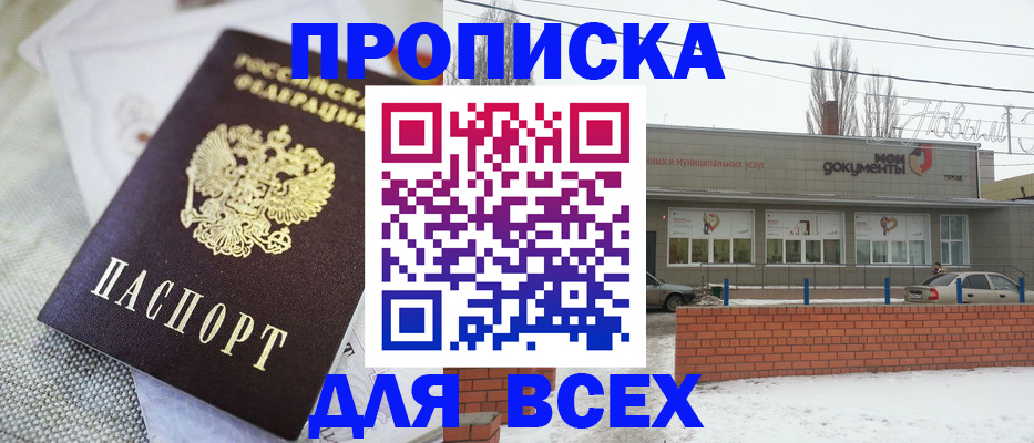 временная регистрация для школы в Уяре