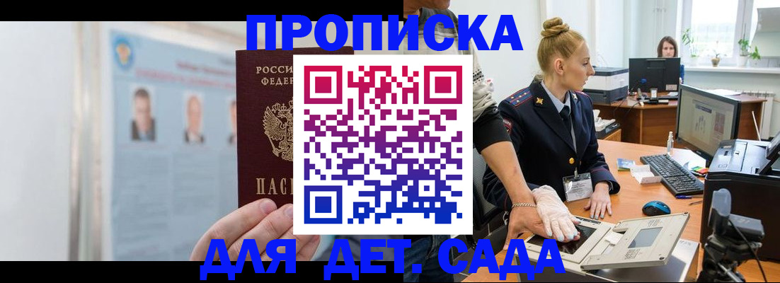 регистрация для школы в Уяре