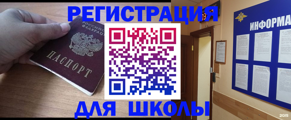 прописка регистрация в Уяре